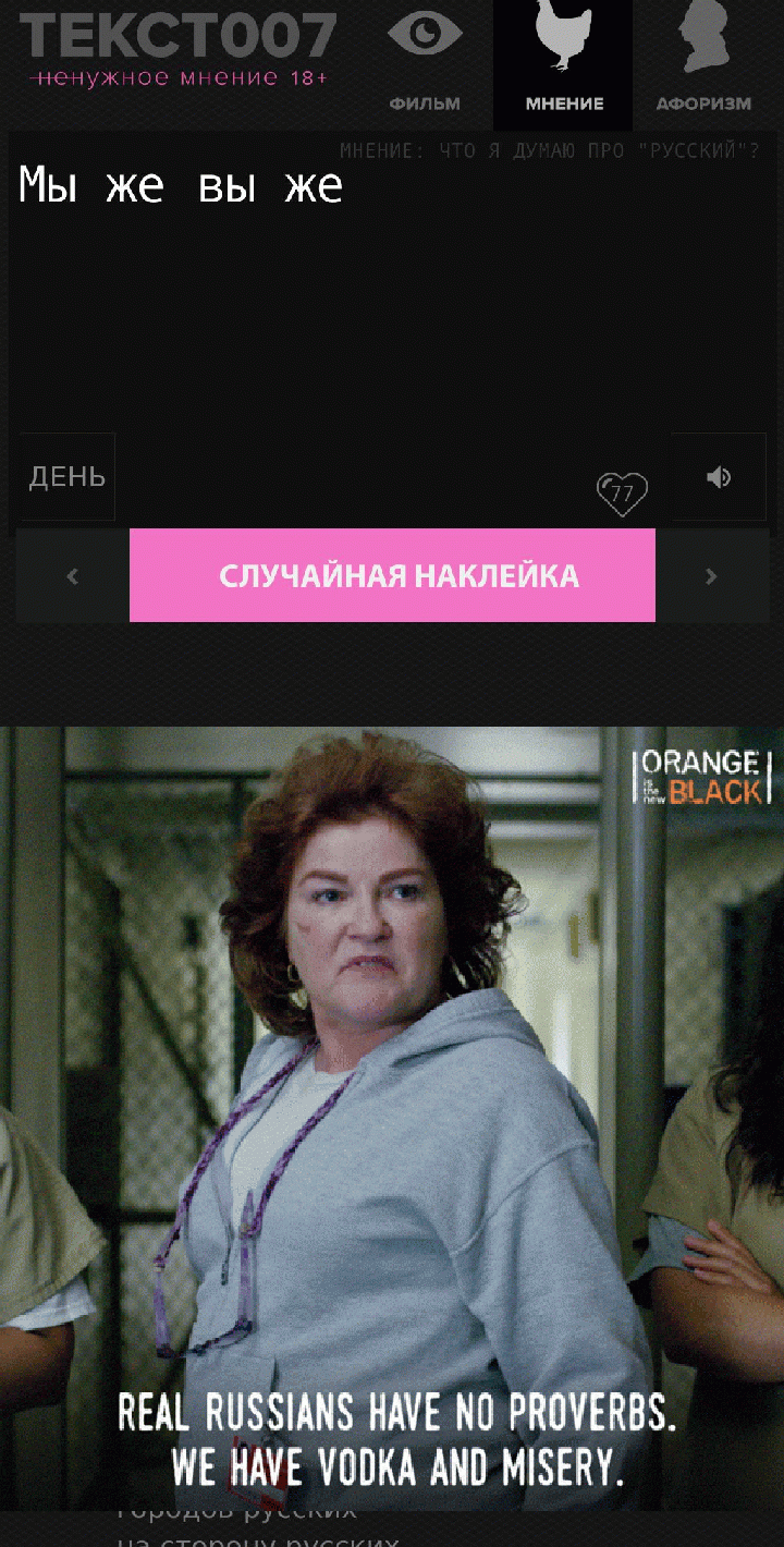 Мы же вы же