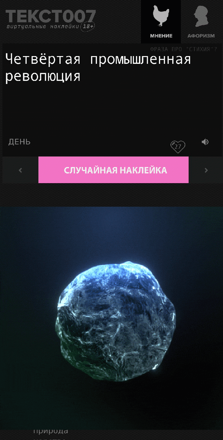 Четвёртая промышленная революция