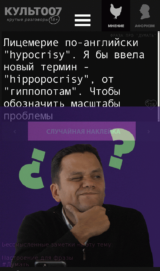 Лицемерие по-английски "hypocrisy". Я бы ввела новый термин - "hippopocrisy", от "гиппопотам". Чтобы обозначить масштабы проблемы