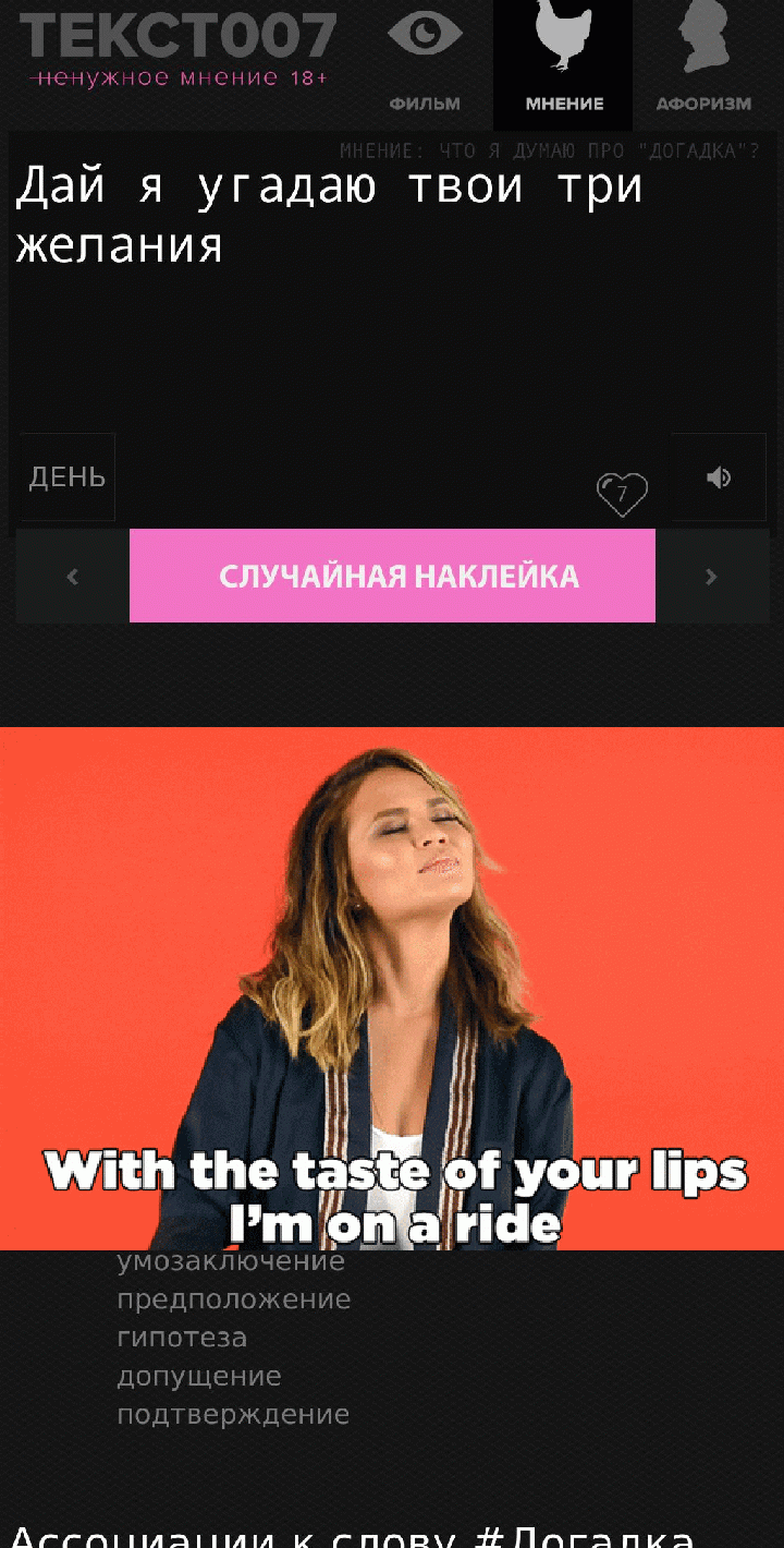 Дай я угадаю твои три желания