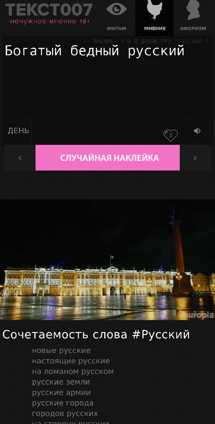 Наклейки на мозг по слову Русский Текст007 Наклейки на мозг по слову Русский Текст007