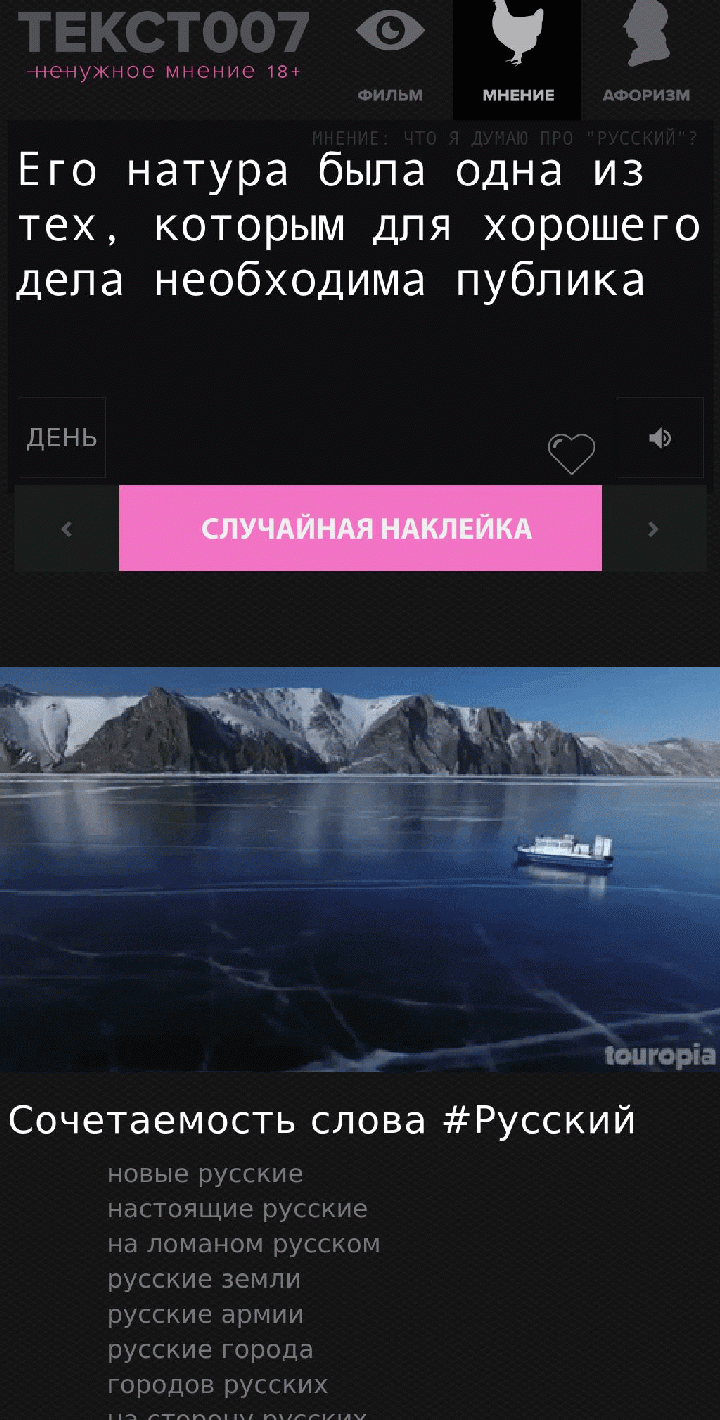 Наклейки на мозг по слову Русский Текст007 Наклейки на мозг по слову Русский Текст007