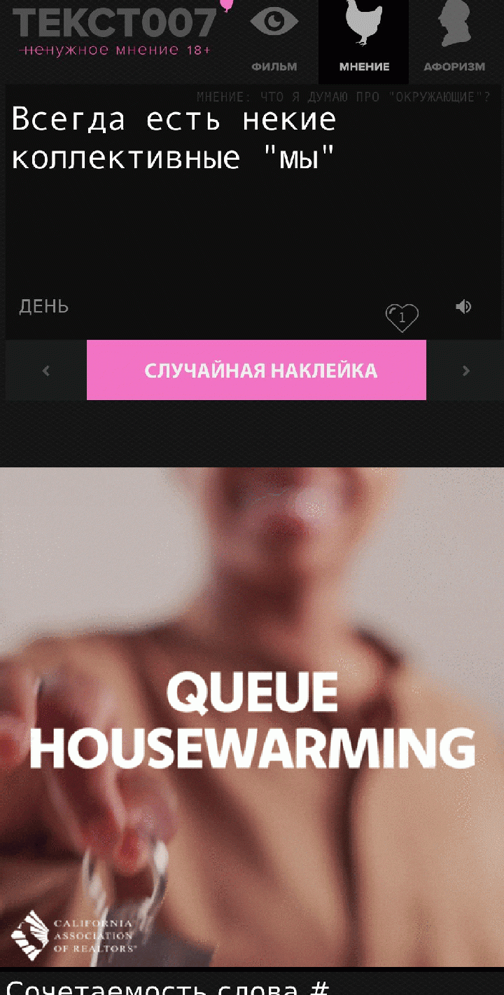 Текстотерапия