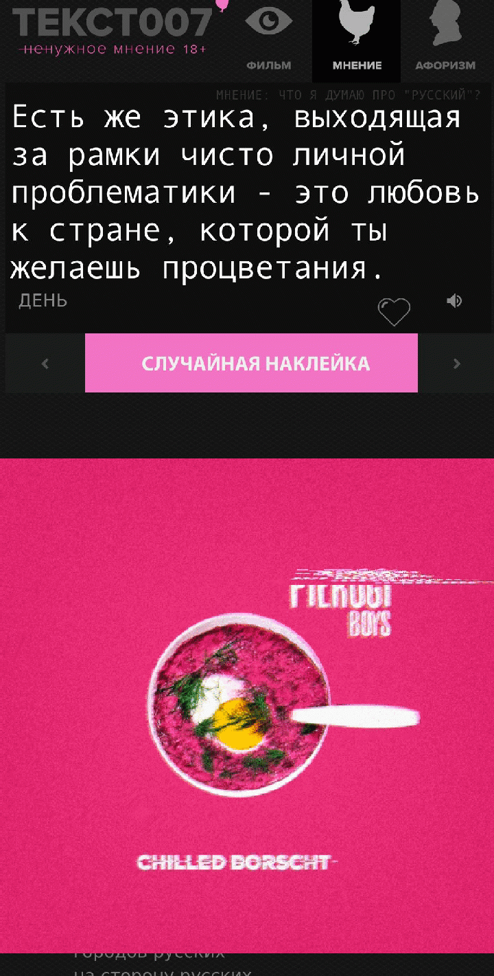 Наклейки на мозг по слову Русский Текст007 Наклейки на мозг по слову Русский Текст007