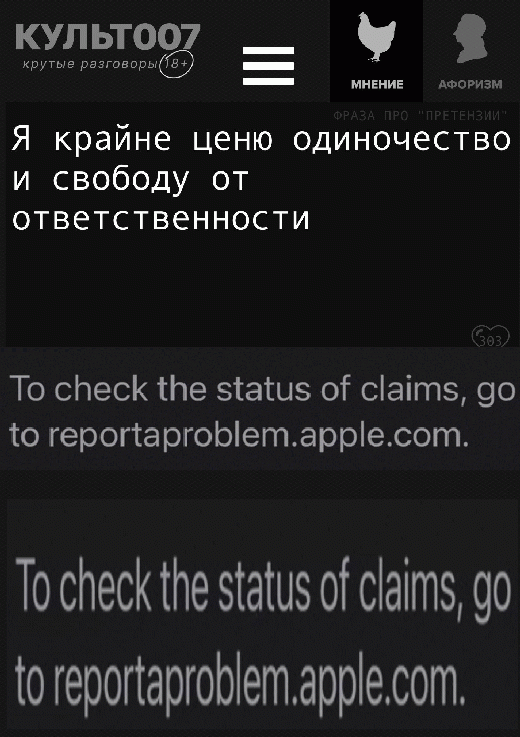 Наклейка на тему «Претензии»
