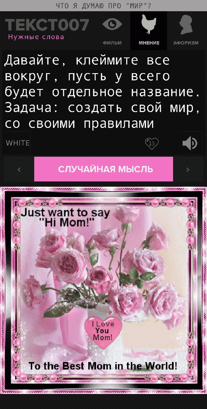 Наклейка на тему «Мир»