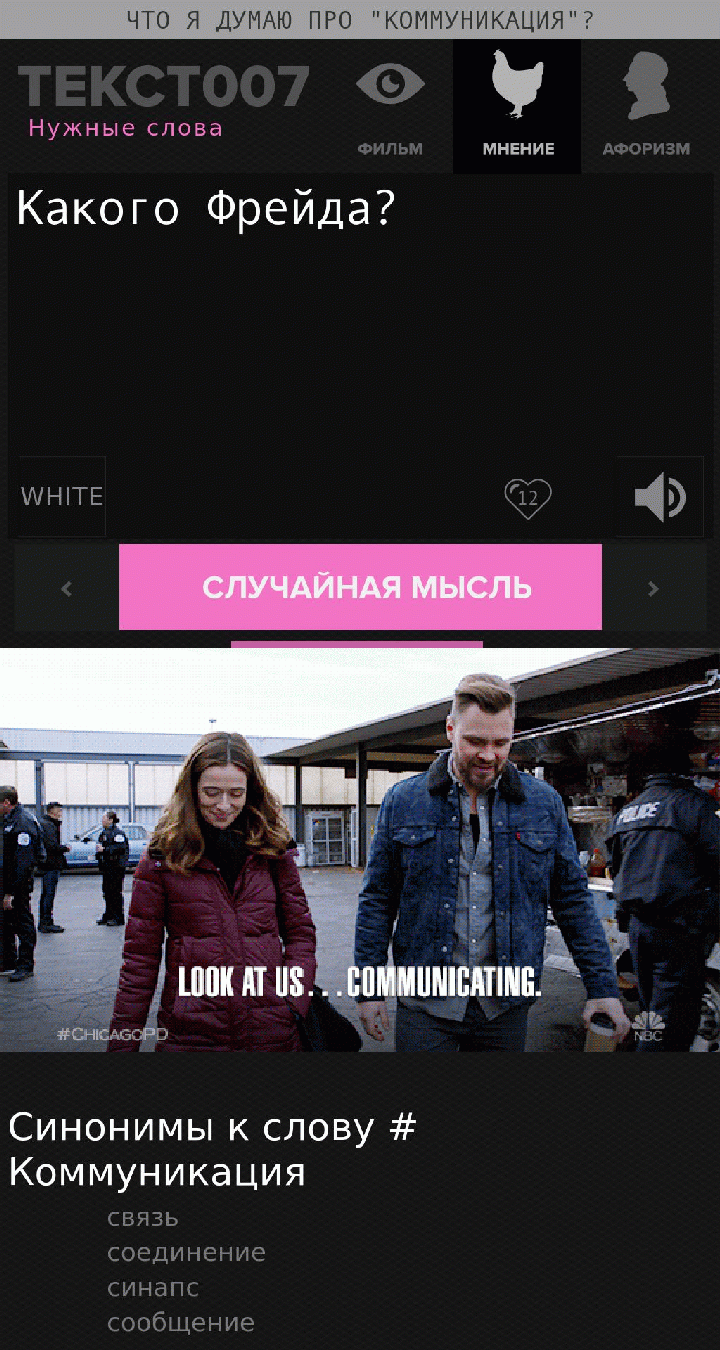 Наклейка на тему «Коммуникация»