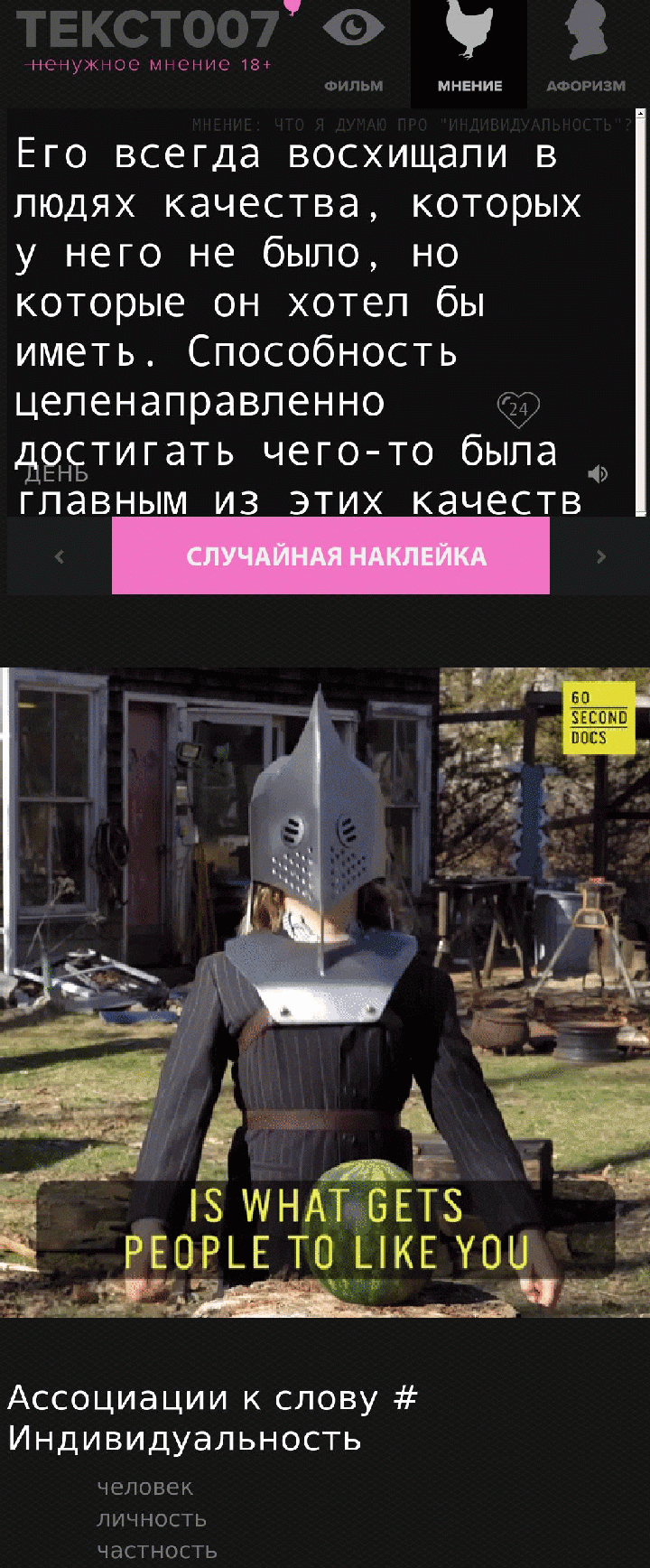 Текстотерапия