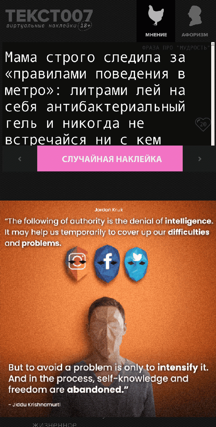 Наклейка на тему «Мудрость»