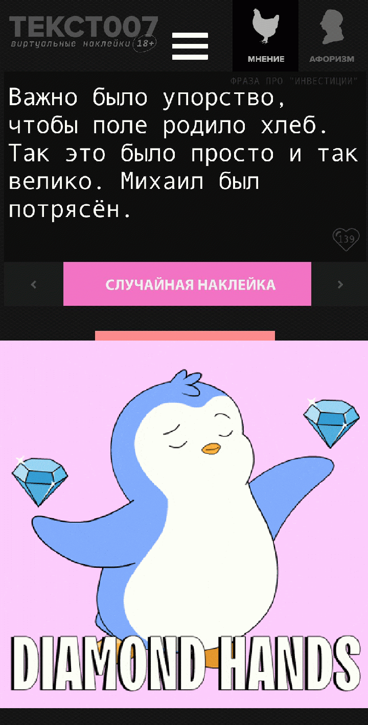 Наклейка на тему «Инвестиции»